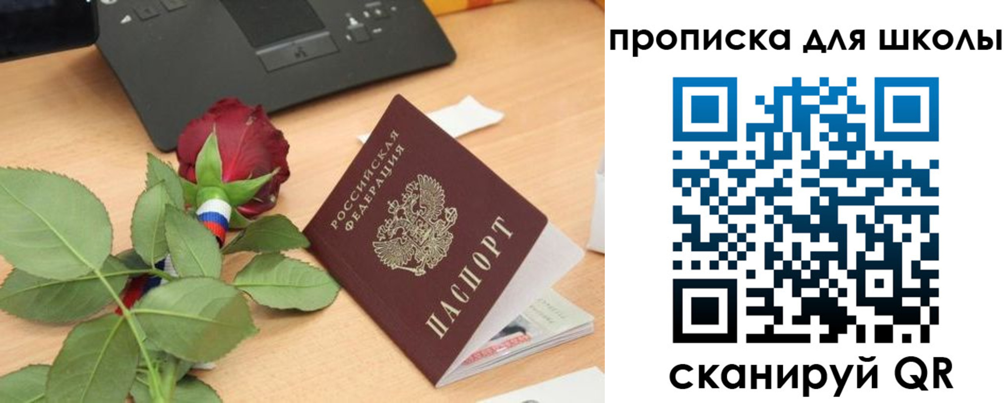 прописка паспорт в Чите