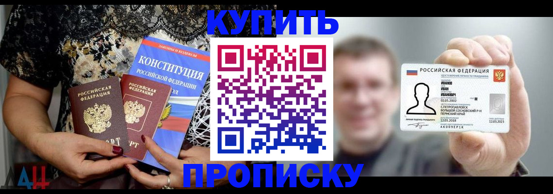 временная регистрация госуслуги в Чите