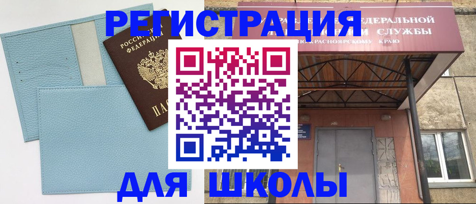 прописка для военкомата в Чите