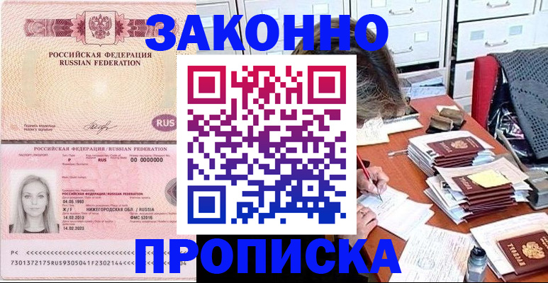 найти адрес прописки в Чите