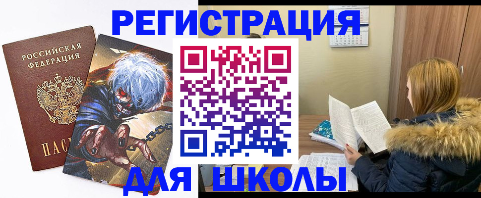 временная регистрация собственник в Чите